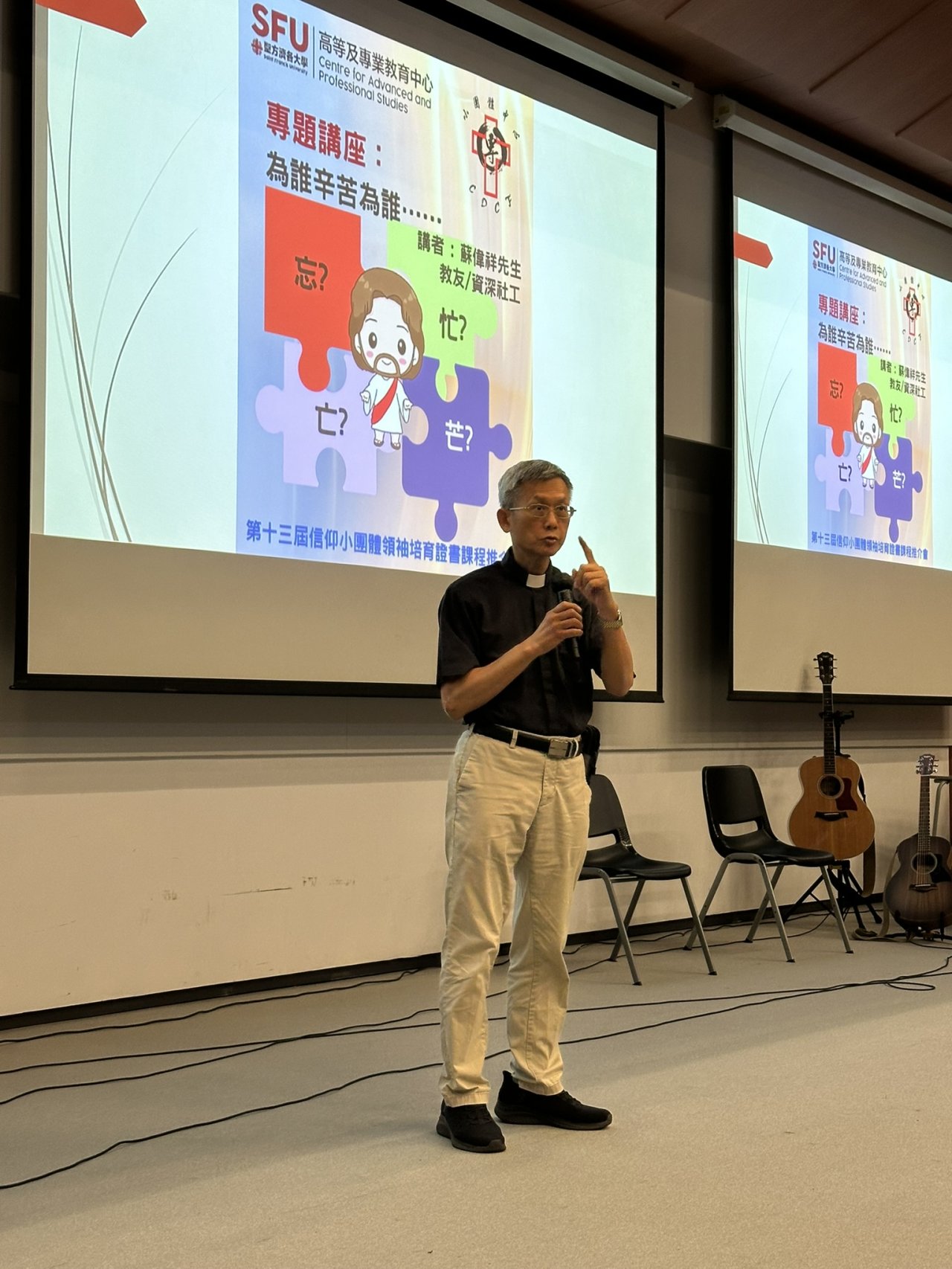 2024年6月8日 第13屆證書課程招生講座